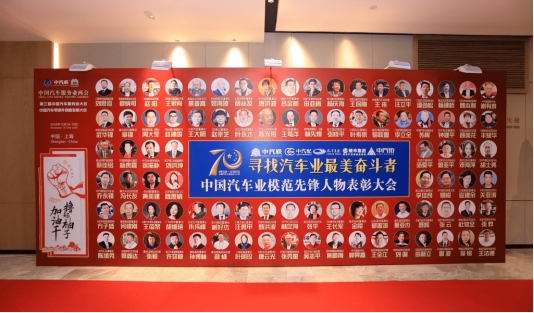 广州广利董事长魏本利被评为中国汽车业模范先锋人物