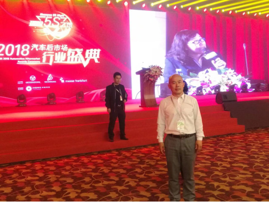 广州广利董事长魏本利出席中国汽车后市场行业盛典