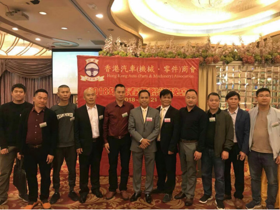 广州广利董事长魏本利出席2018香港“汽车机电配件商会”年度庆典