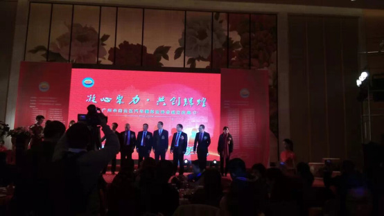 广州广利董事长魏本利出席广州市白云区汽车服务业协会成立庆典